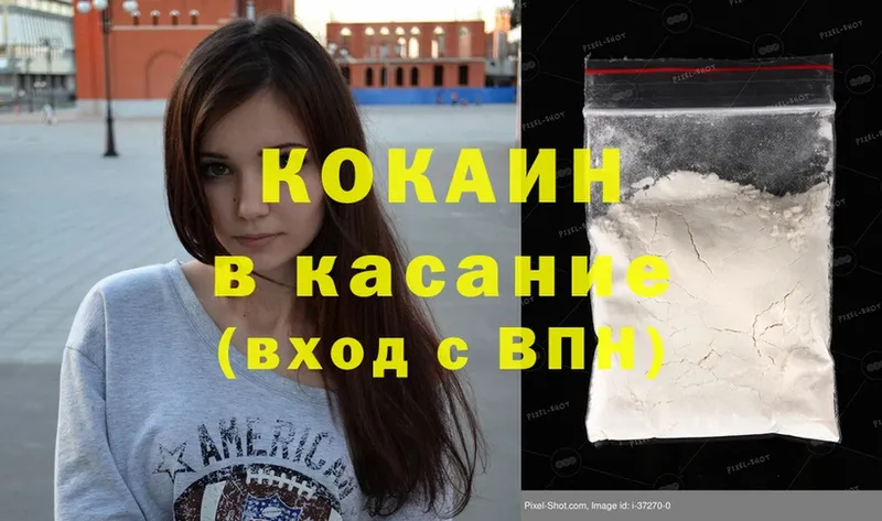 где купить   Карасук  Cocaine 97% 