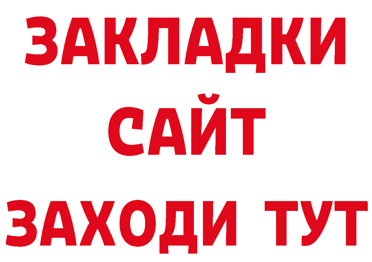 Дистиллят ТГК гашишное масло зеркало дарк нет МЕГА Карасук